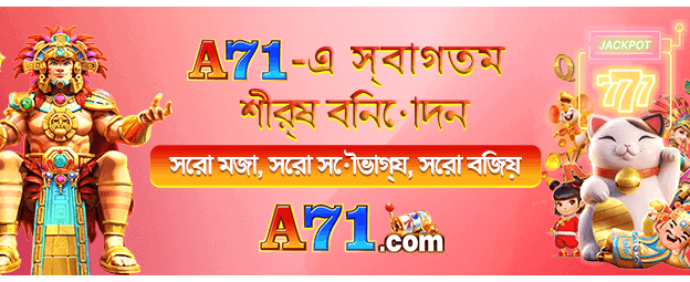 nnokbat.com তে জ্যাকপট জিতুন